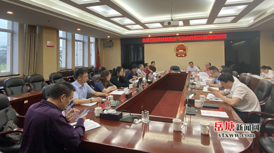 《湖南湘潭岳塘现代物流产业园规划》征求意见会召开