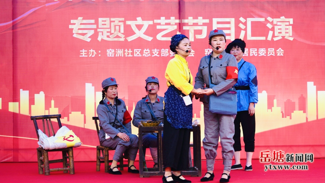 窑洲社区举行庆祝建党100周年文艺汇演