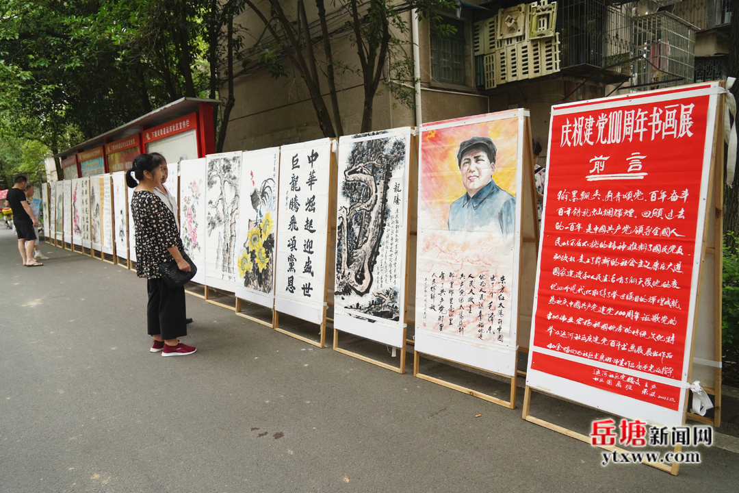 運河社區(qū)老黨員自發(fā)舉辦書畫展 慶祝中國共產(chǎn)黨成立100周年