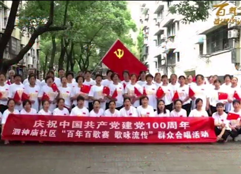 东坪街道《没有共产党就没有新中国》