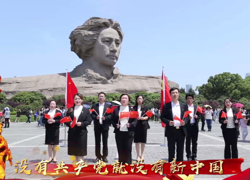 岳塘区医保局《没有共产党就没有新中国》