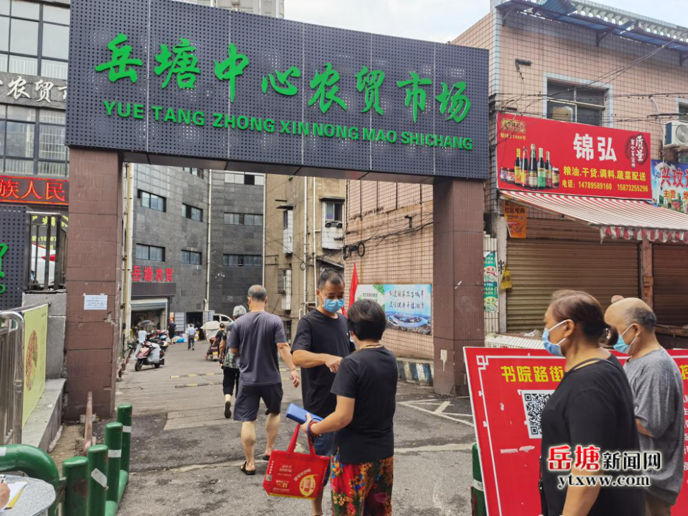 【疫情防控 岳塘行动】岳塘区商务局全力以赴织密织牢疫情防控网-新闻