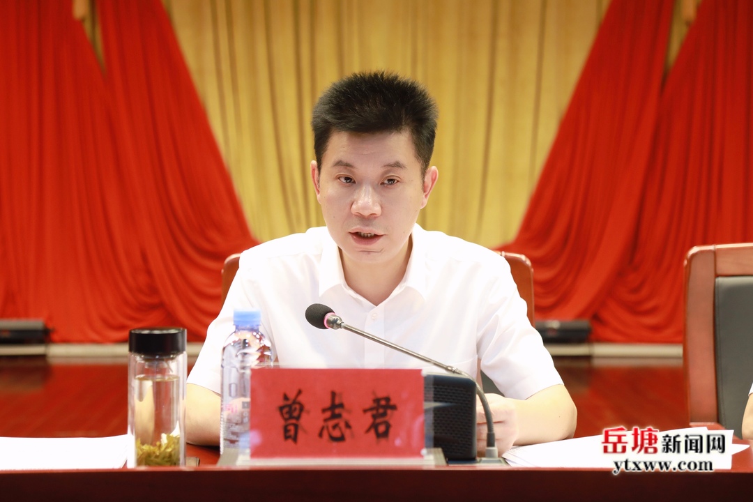 曾志君在岳塘区群众工作(平安建设)会议上强调:全力