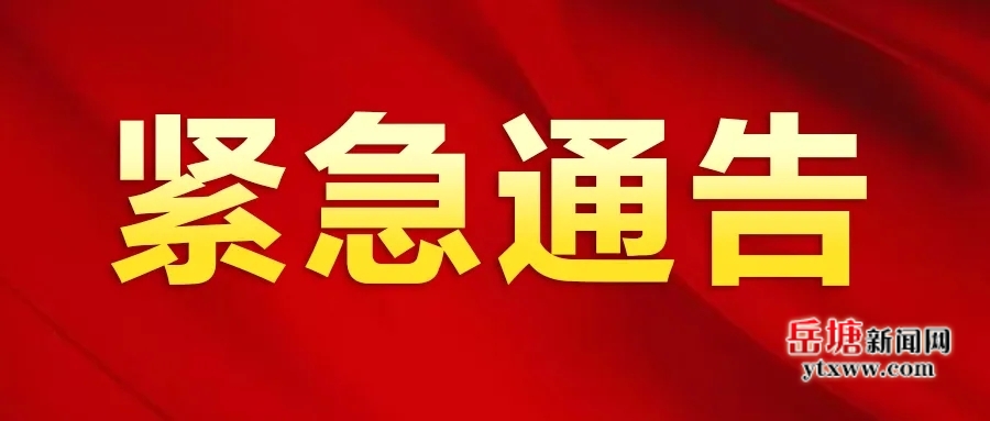 “紅、黃碼”人員不主動報告可能要負法律責任！省疾控中心發(fā)布緊急通告