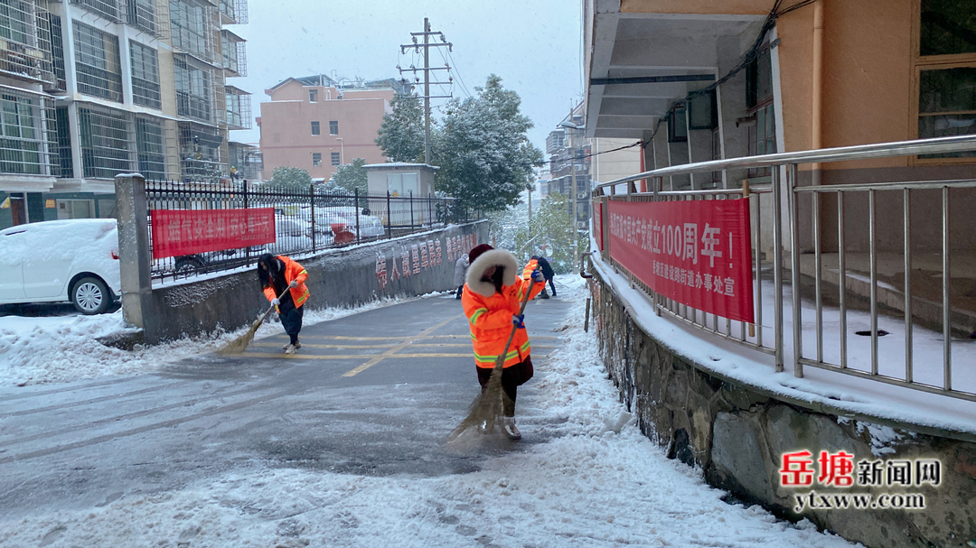 【迎戰(zhàn)冰雪 愛(ài)在寒冬 岳塘在行動(dòng)】岳塘區(qū)廣大黨員志愿者沖鋒在前 積極投身抗冰救災(zāi)工作