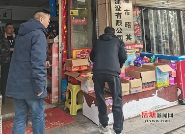 昭山鎮(zhèn)開展煙花爆竹市場安全專項檢查