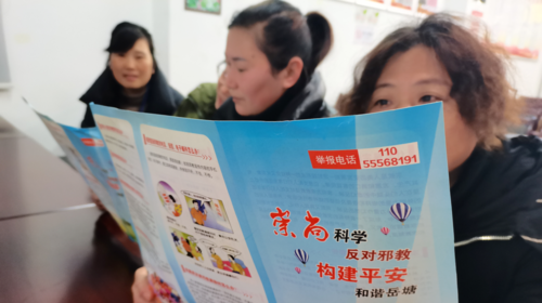 新塘社区开展反邪教宣传活动