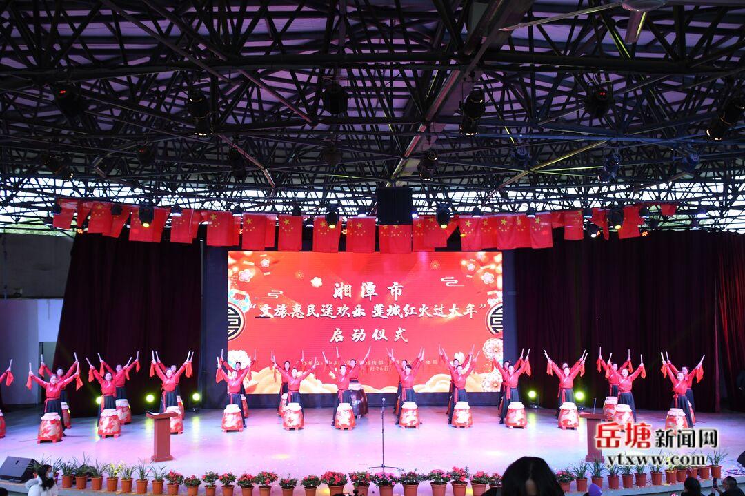 湘潭市“文旅惠民送欢乐 莲城红火过大年”活动在盘龙大观园启动