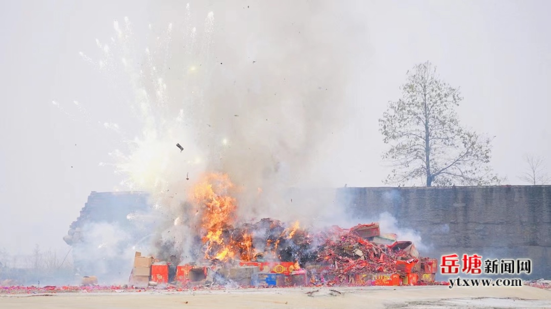 岳塘區(qū)集中銷毀一批非法煙花爆竹