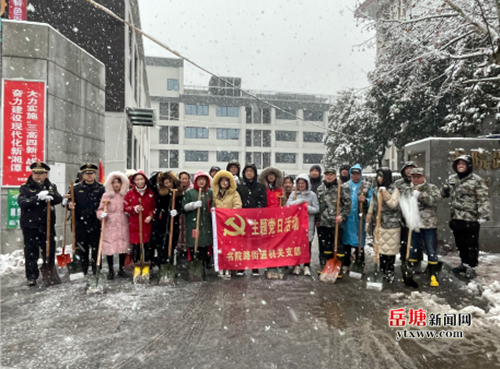 書院路街道：以雪為令 聞雪而動