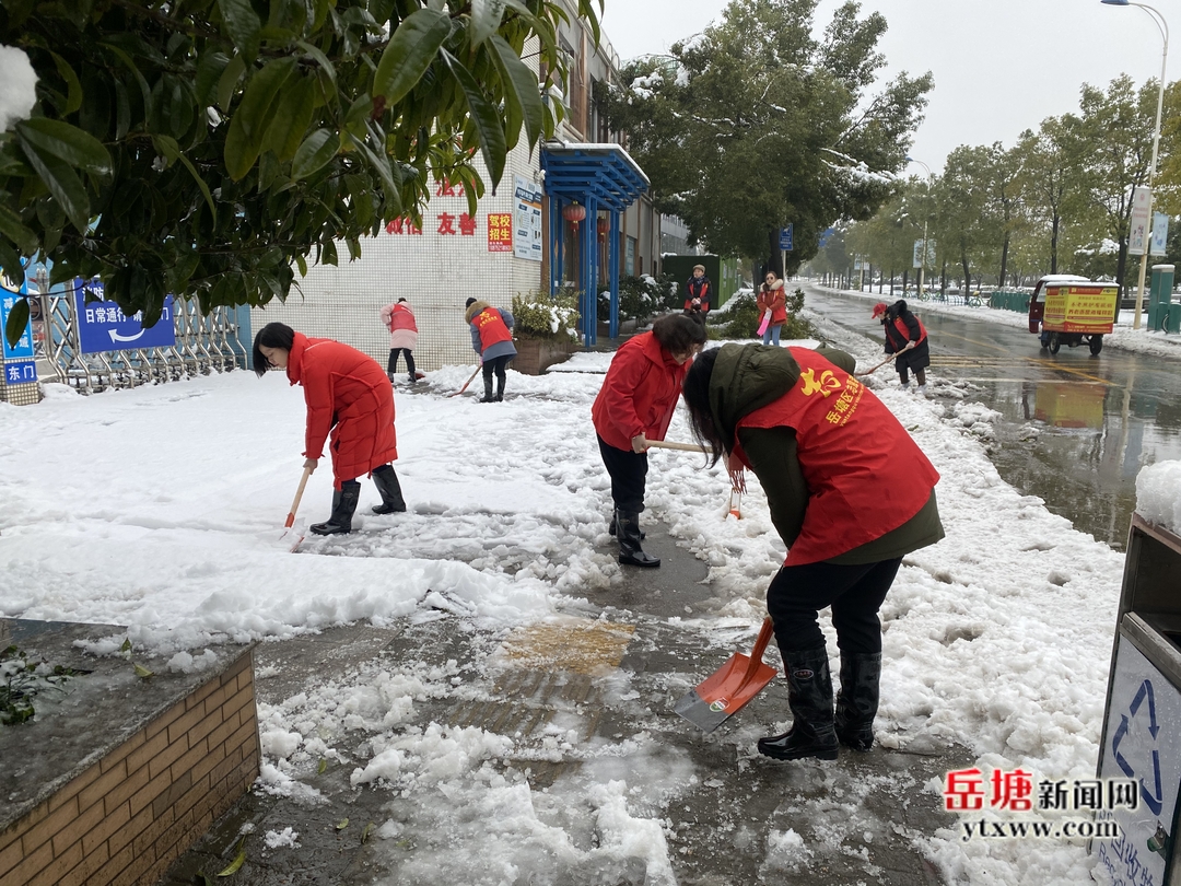 岳塘區(qū)各部門高效聯(lián)動 科學(xué)有效應(yīng)對低溫雨雪冰凍天氣