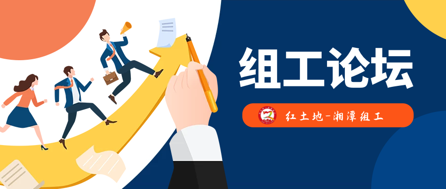 芙蓉国评论丨青年干部当在青春赛道上奋力奔跑
