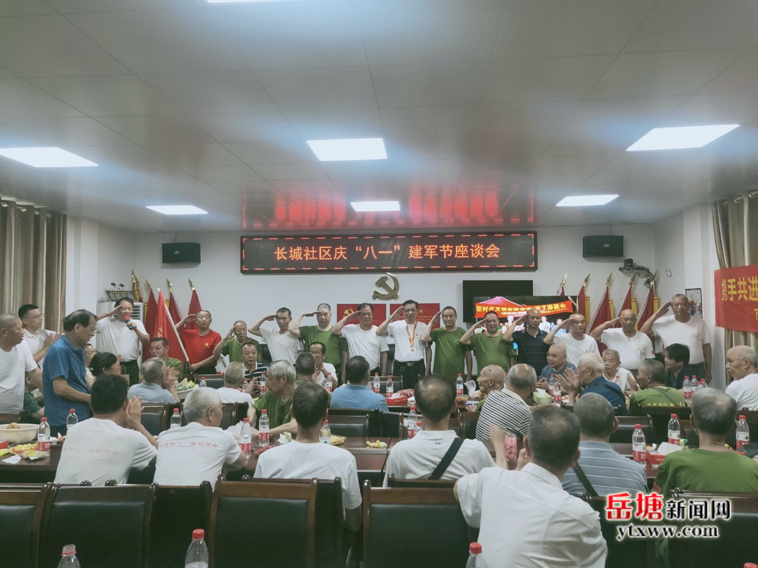 軍民一家親 長(zhǎng)城社區(qū)開展慶“八一”系列活動(dòng)