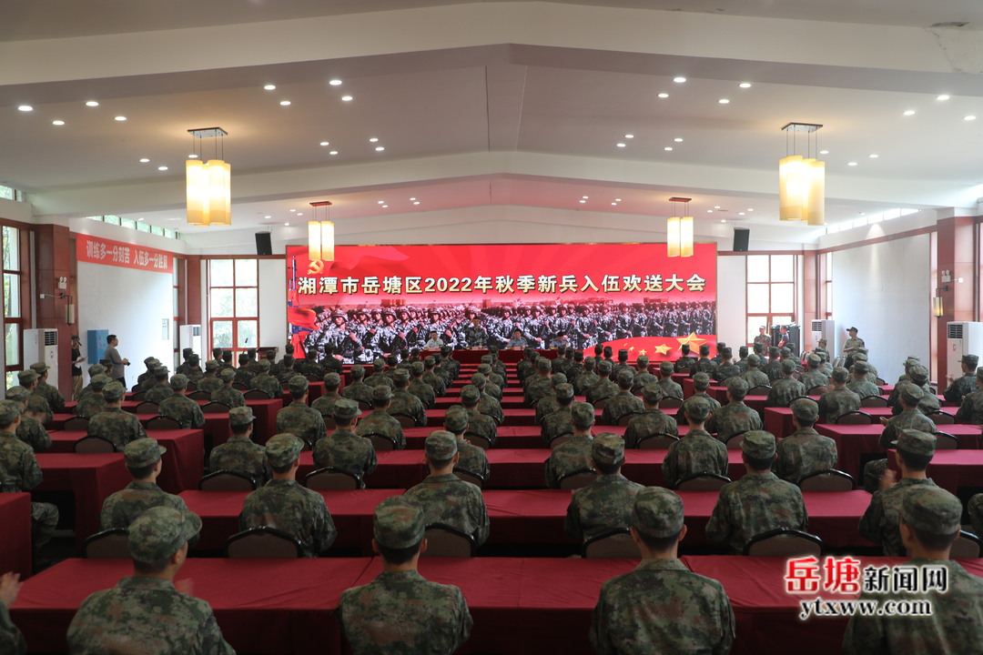 岳塘區(qū)140名熱血青年奔赴綠色軍營