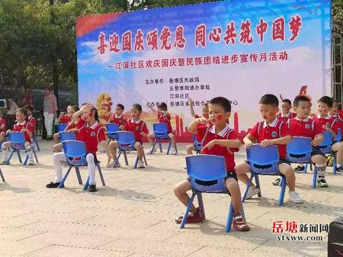 江滨社区举行欢庆国庆暨民族团结进步宣传月活动