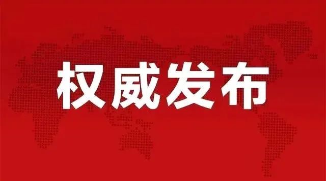 岳塘区在外省入湘隔离管控人员中发现1例无症状感染者