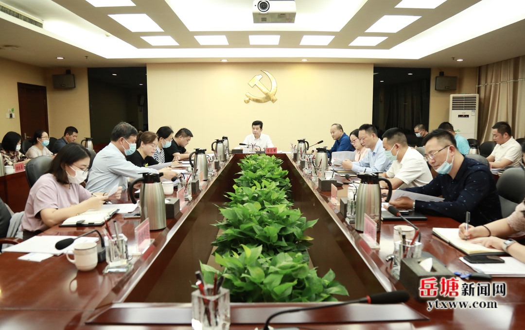 2022年岳塘區(qū)林長制委員會暨林長工作會議召開