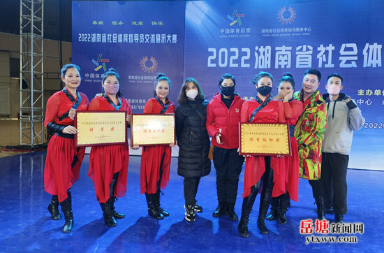 岳塘区组队代表湘潭市参加湖南省社会体育指导员交流展示大赛获佳绩