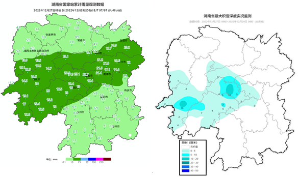 元旦假期天气预报