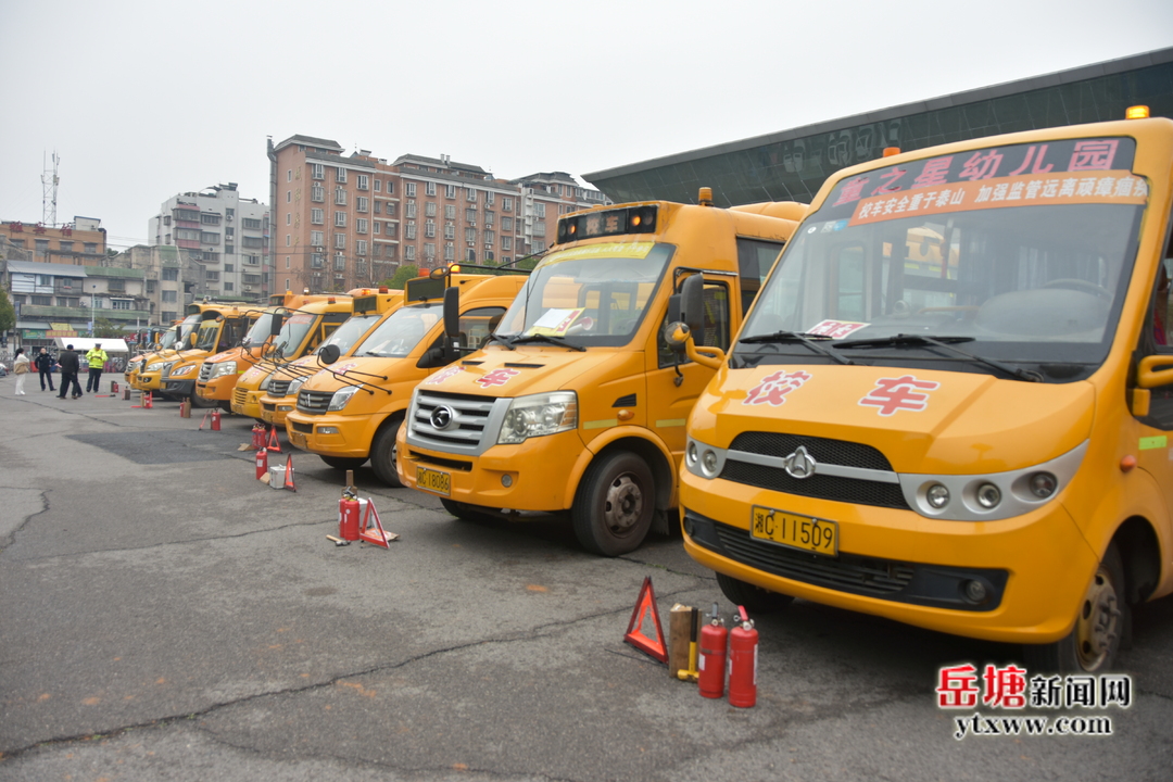 岳塘區(qū)開展“開學(xué)季”校車檢查暨交通安全第一課活動(dòng)