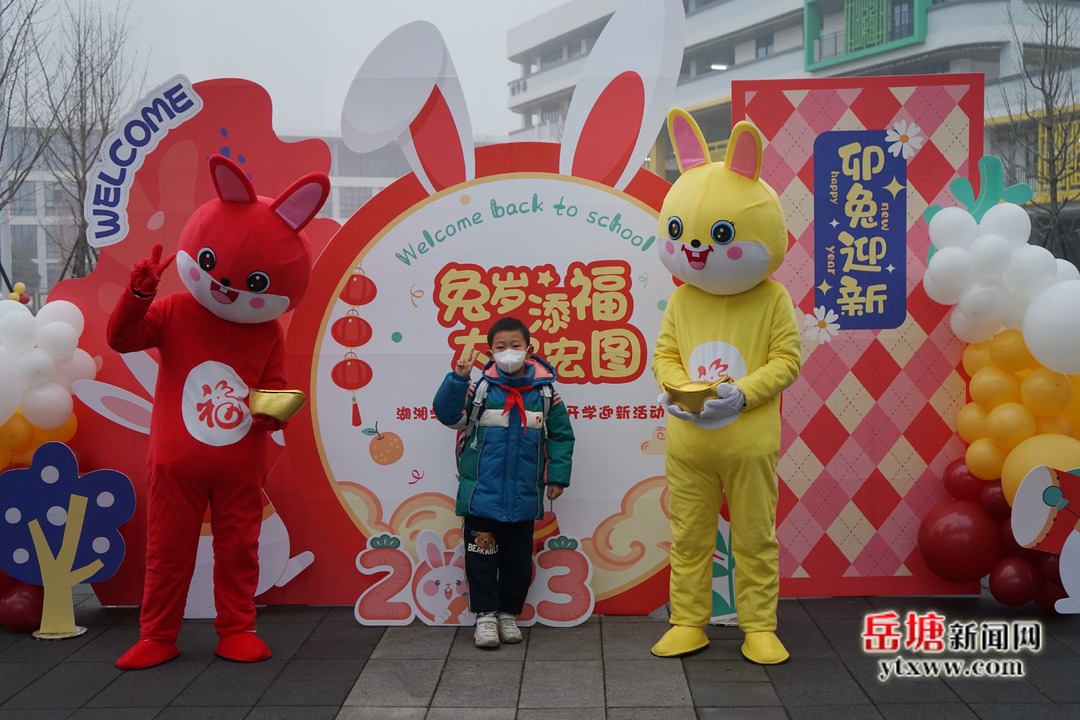 岳塘區(qū)中小學校今日開學