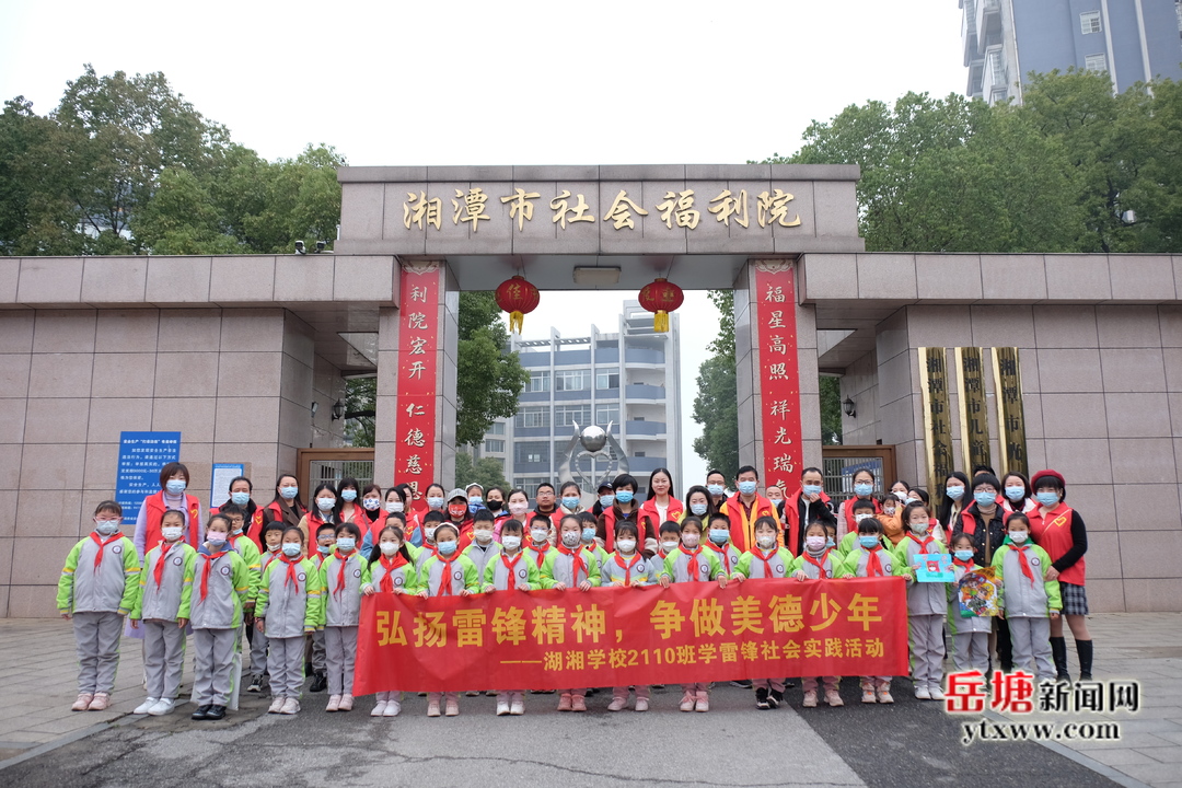 湖湘學校“小雷鋒”志愿者到市福利院開展社會實踐活動