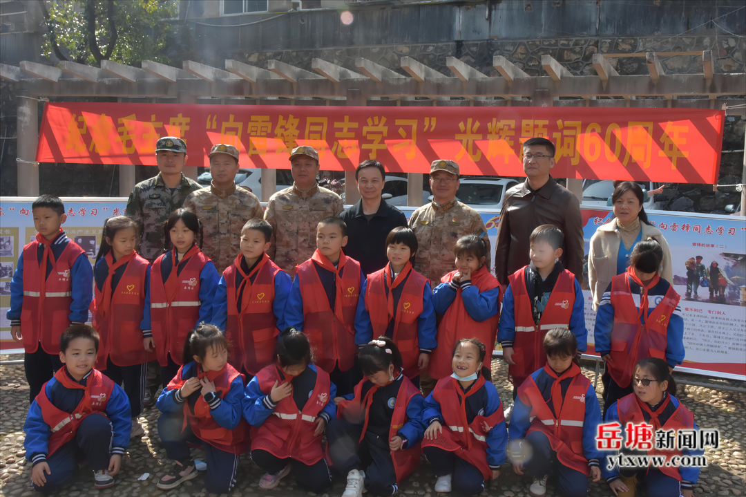 湘潭軍分區(qū)在寶塔街道開(kāi)展“學(xué)雷鋒”系列志愿服務(wù)活動(dòng)