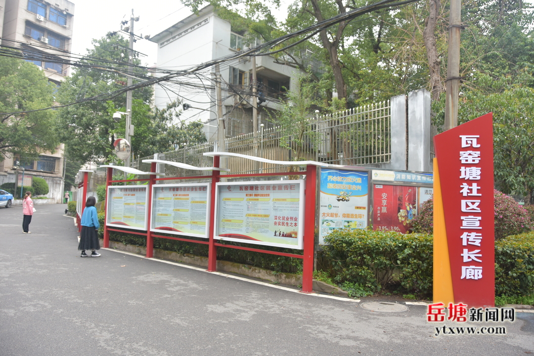 “敢”在岳塘｜瓦窯塘社區(qū)：“書記移動辦公桌” 服務居民零距離