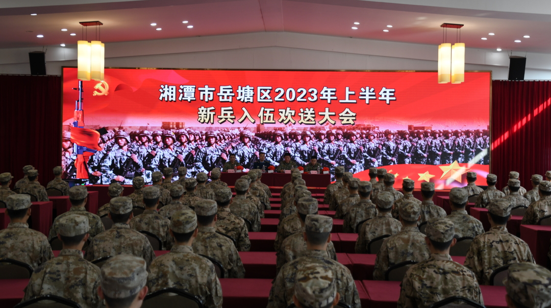 岳塘區(qū)百余名新兵奔赴綠色軍營