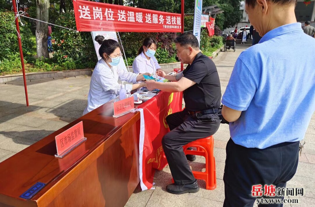 下攝司街道社區(qū)衛(wèi)生服務(wù)中心開展“防治碘缺乏日”主題宣傳活動(dòng)