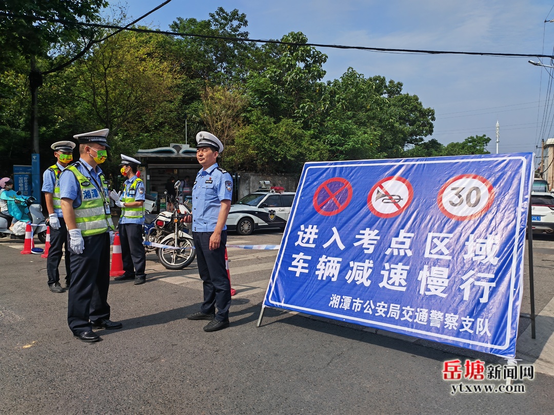 岳塘交警多舉措為高考“保駕護(hù)航”