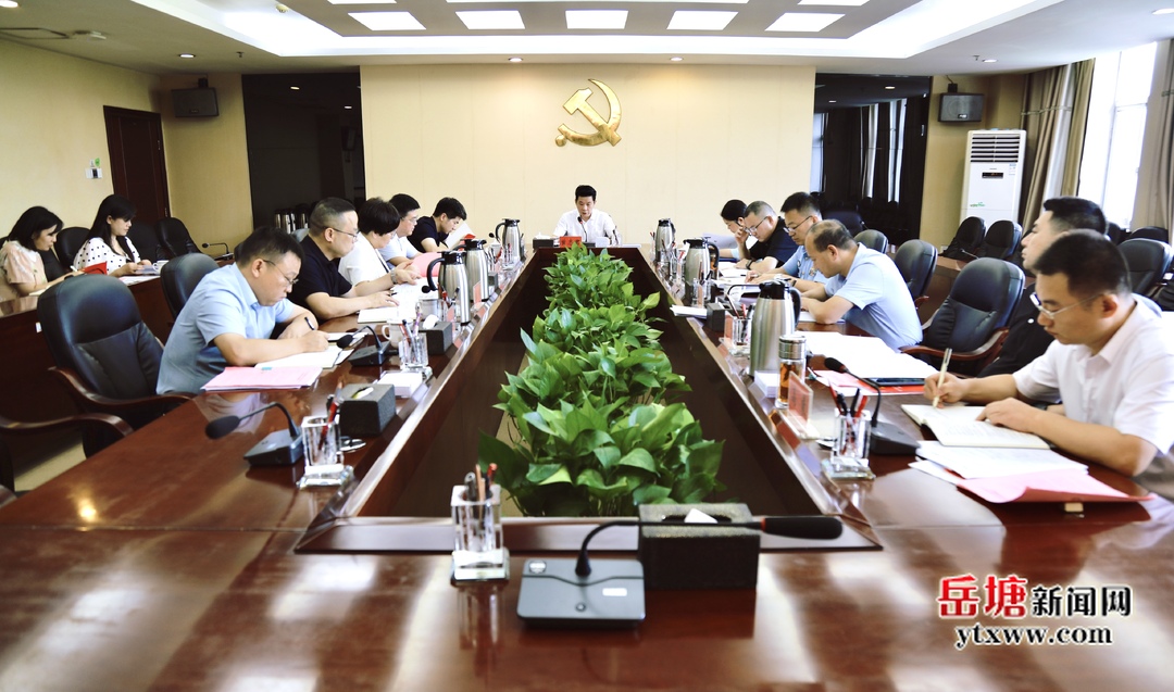 岳塘区委理论学习中心组举行2023年第七次集体学习