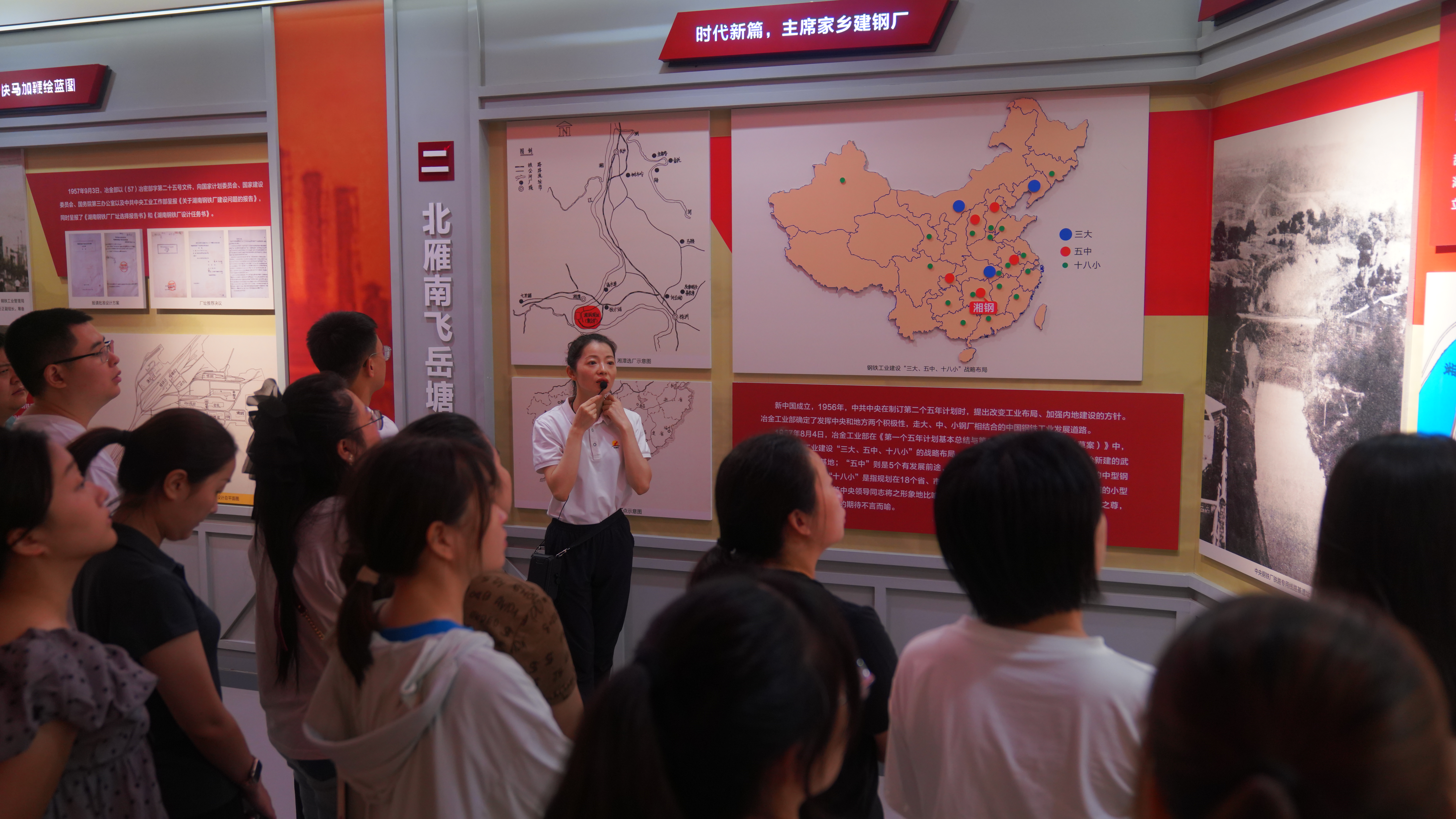 2023年岳塘区委党校青干班全体学员参观湘钢文化园