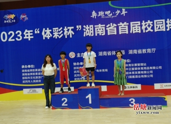 喜讯！湘钢三校教育集团学生获省校园摔跤柔道赛冠军