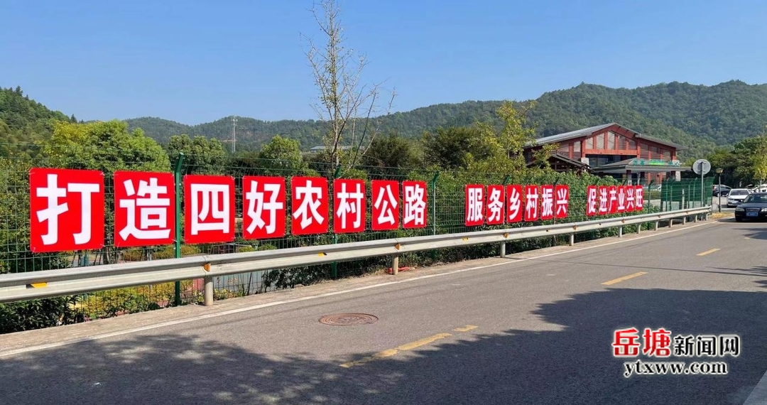 岳塘區(qū)：全力推進(jìn)農(nóng)村公路“路長(zhǎng)制” 助力鄉(xiāng)村振興