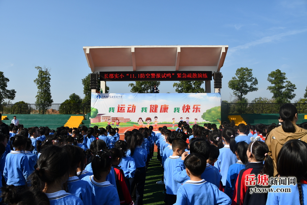 岳塘區(qū)開展人防疏散掩蔽演練