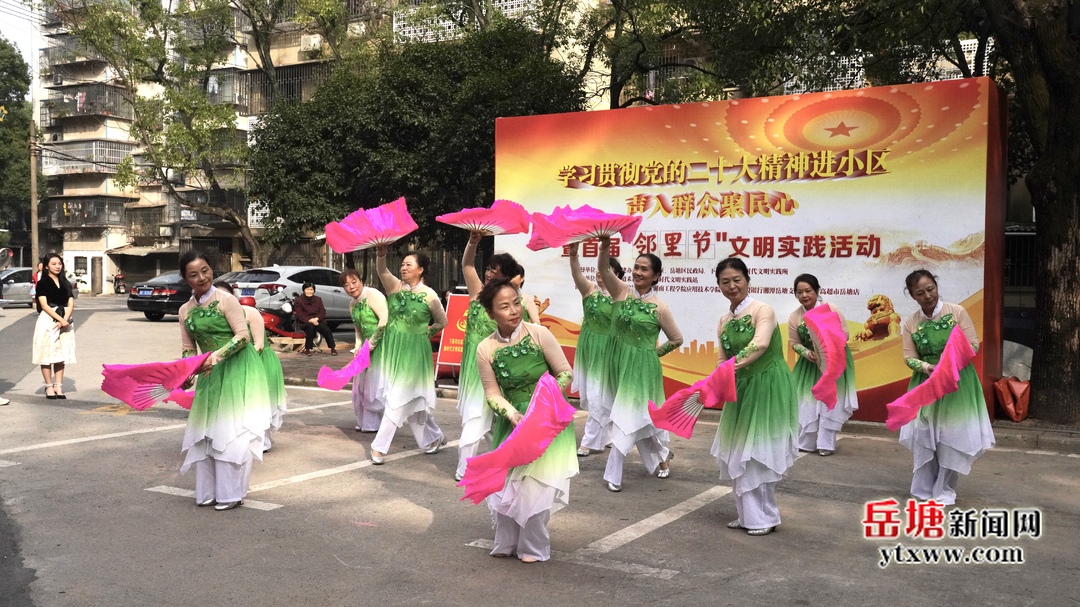 禾花塘社區(qū)舉辦首屆“鄰里節(jié)”文明實踐活動