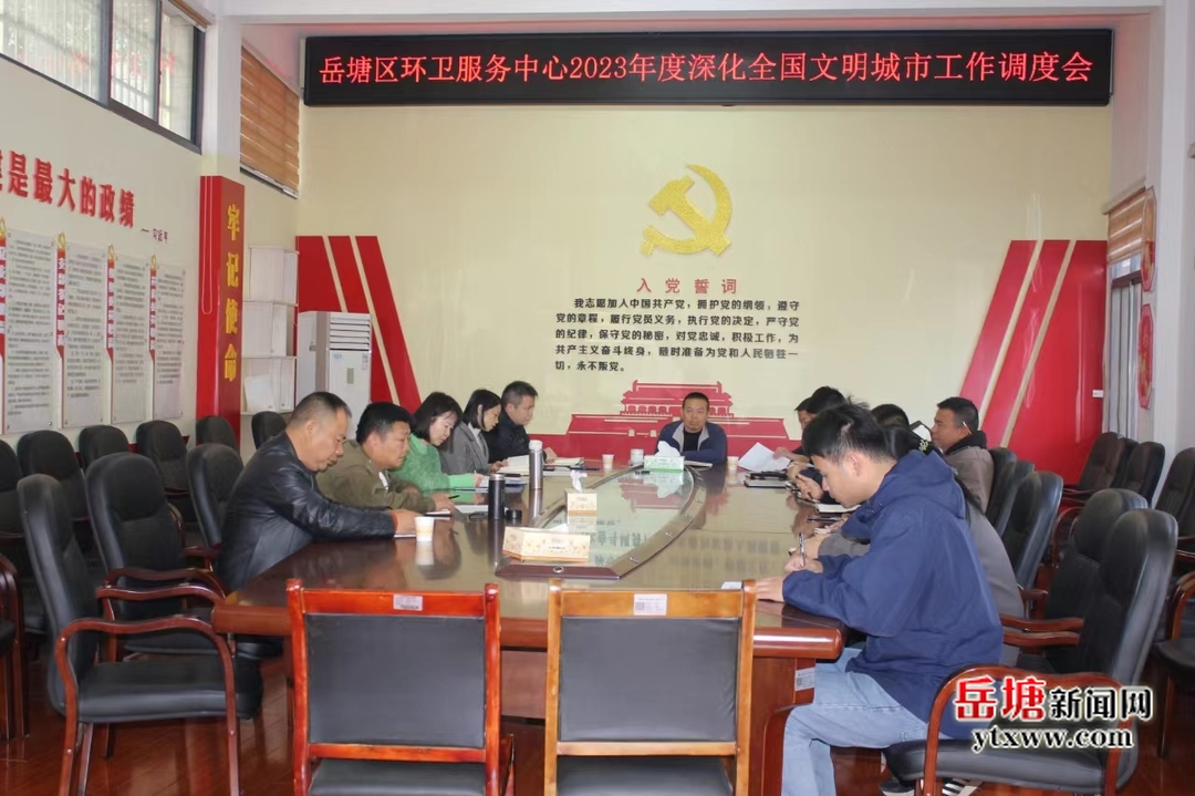 文明城市建設(shè)丨岳塘區(qū)環(huán)衛(wèi)服務(wù)中心：當(dāng)好城市環(huán)境衛(wèi)生的“守護(hù)者”