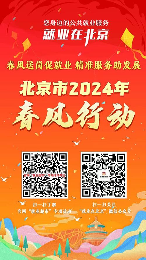 春風(fēng)送暖 “就”等你來——各地春風(fēng)行動(dòng)招聘服務(wù)平臺(tái)來了