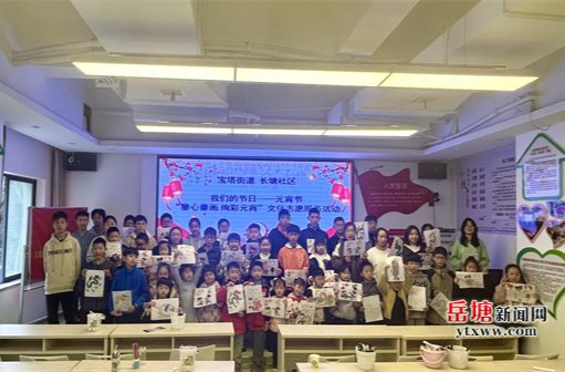 长塘社区开展“童心童画 绚彩元宵——我们的节日·元宵节”绘画活动