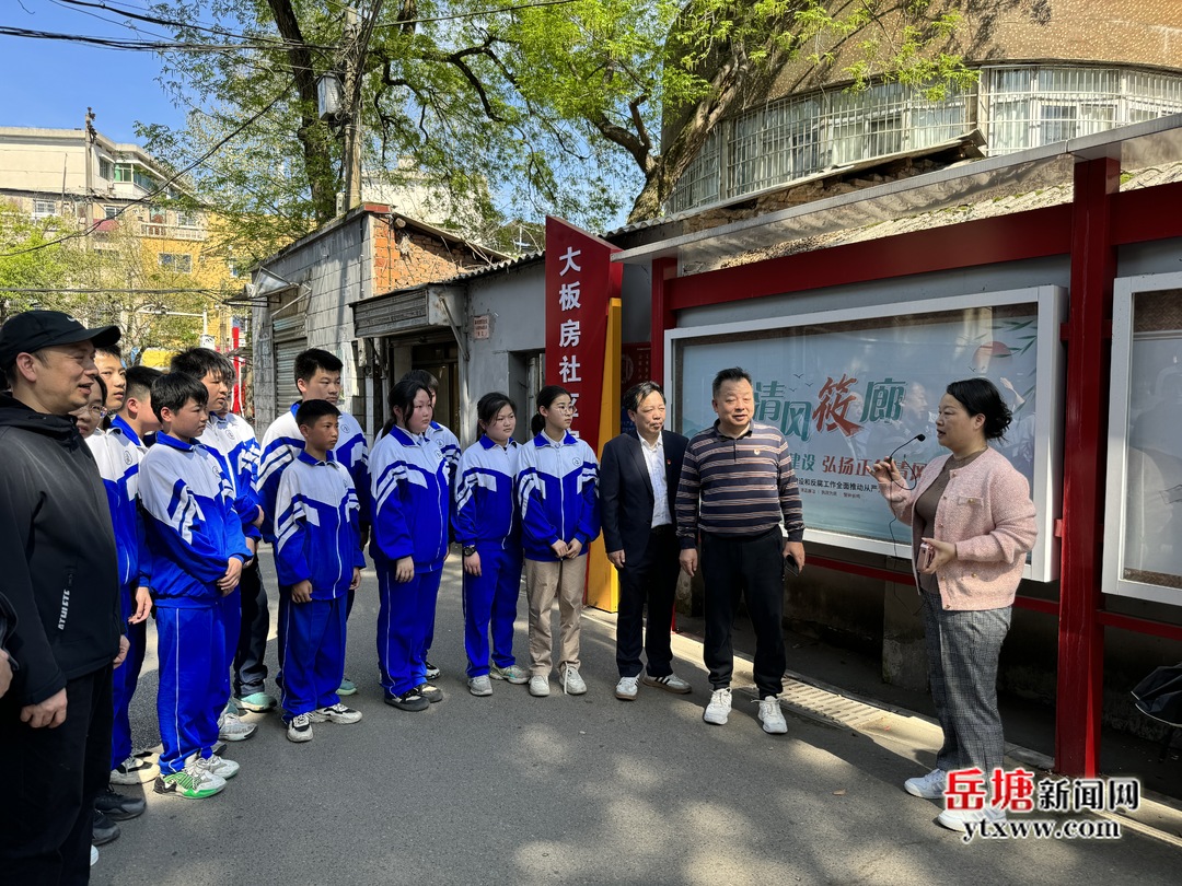 岳塘街道开展“树清廉家风 建廉洁家庭”主题环湖健步走活动