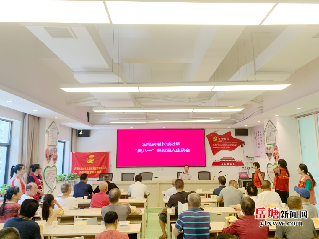 长塘社区：以“党建＋”红色品牌为引领 画好服务退役军人“同心圆”