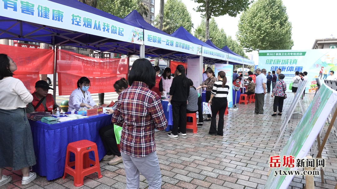 湘潭市第36个爱国卫生月专场活动在岳塘区举行