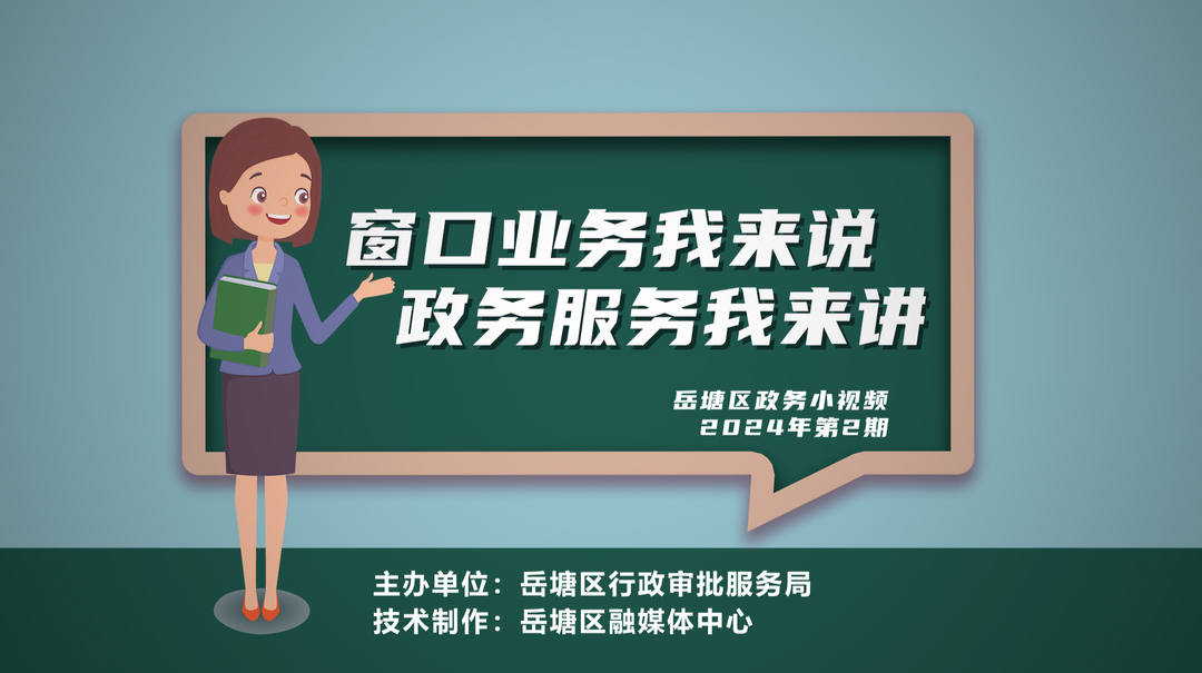 窗口業(yè)務(wù)我來說  政務(wù)服務(wù)我來講丨“特殊群體一件事一次辦”之殘疾人證新辦、補(bǔ)辦