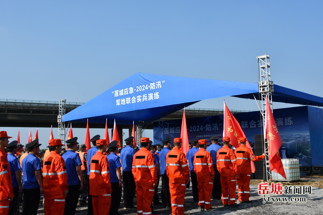 “蓮城應(yīng)急—2024·防汛”軍地聯(lián)合實(shí)兵演練在岳塘區(qū)舉行