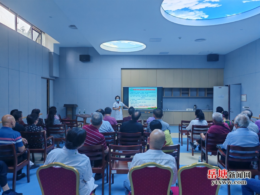 岳塘區(qū)舉行“關(guān)注老干群體 健康與愛同行”健康知識講座暨老干部“高溫送清涼”活動(dòng)