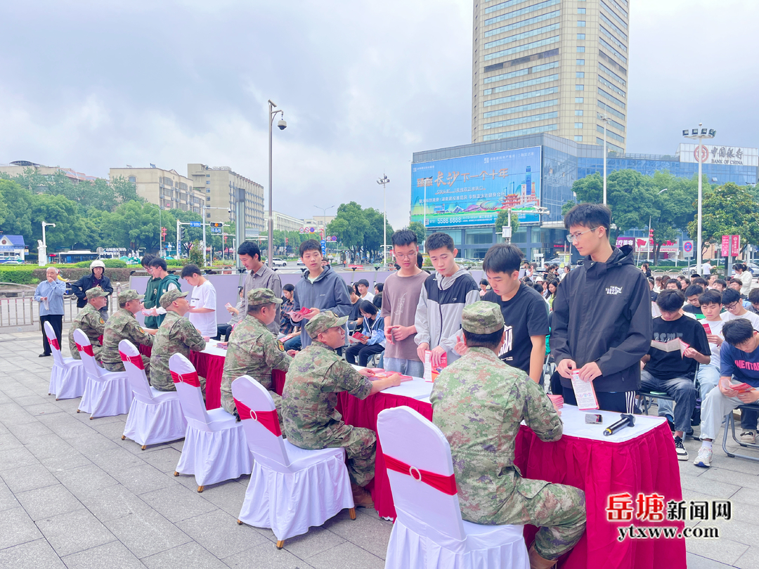 岳塘區(qū)開展征兵宣傳暨國防動員知識競答活動