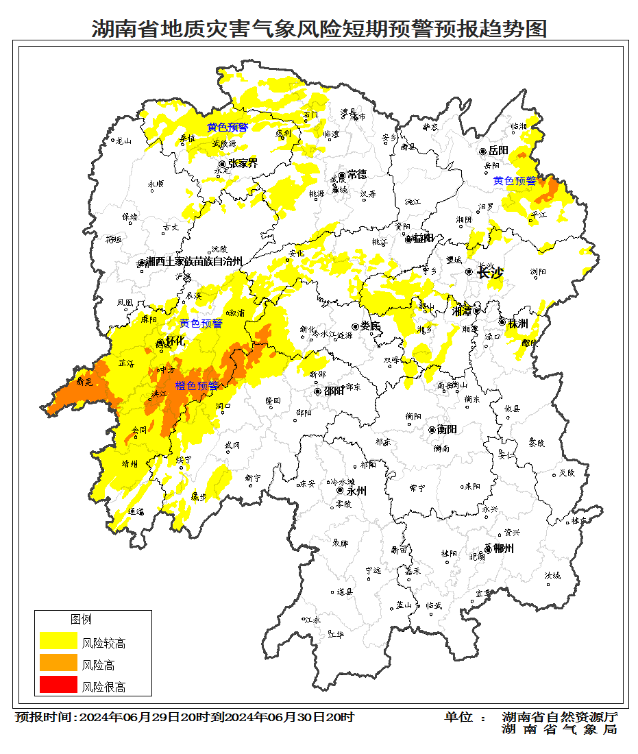 雙預警！湘潭這些地方注意