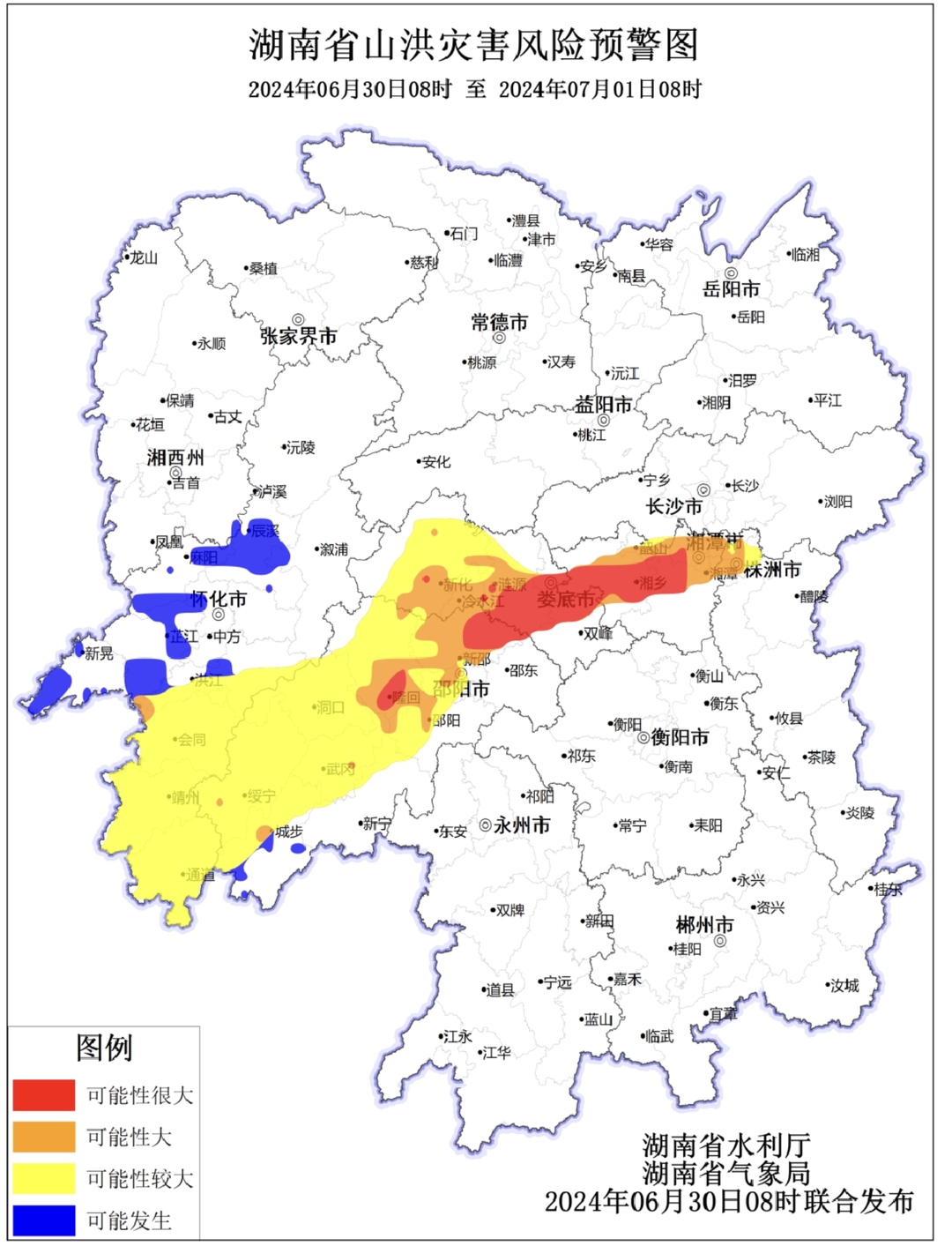 湖南省山洪災(zāi)害風(fēng)險(xiǎn)預(yù)警（2024年第37號(hào)）