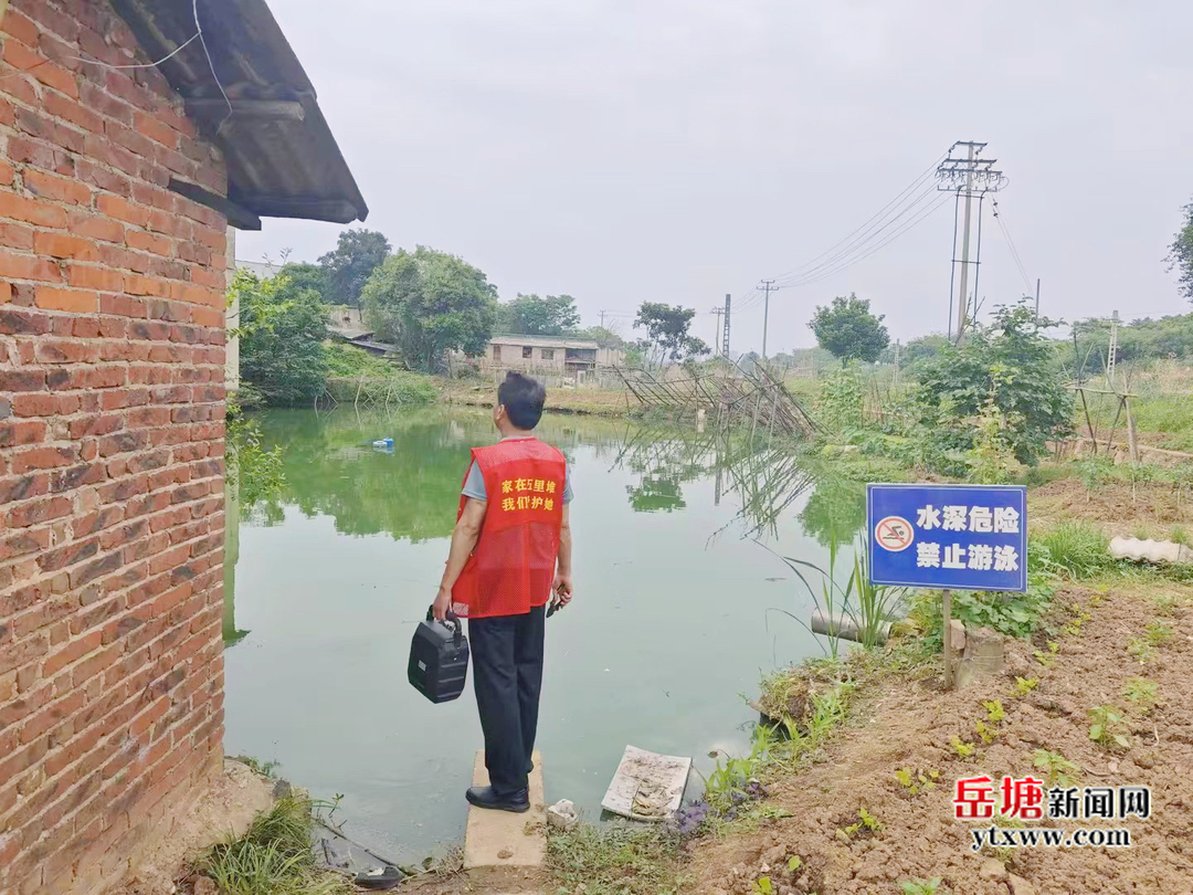 落實“四敢”要求 實施“八抓”行動丨岳塘區(qū)：多措并舉防溺水 織密生命“安全網(wǎng)”